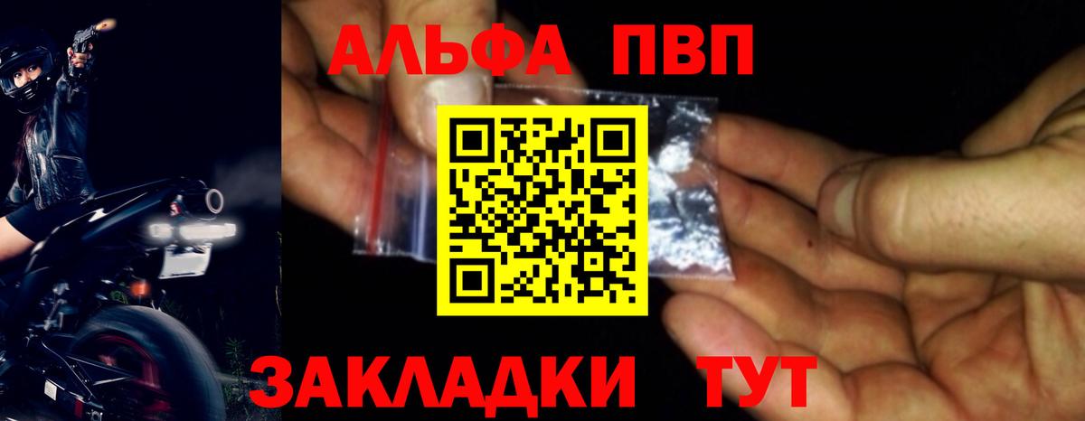 APVP крисы CK  A-PVP  Люберцы  Вход с VPN 
