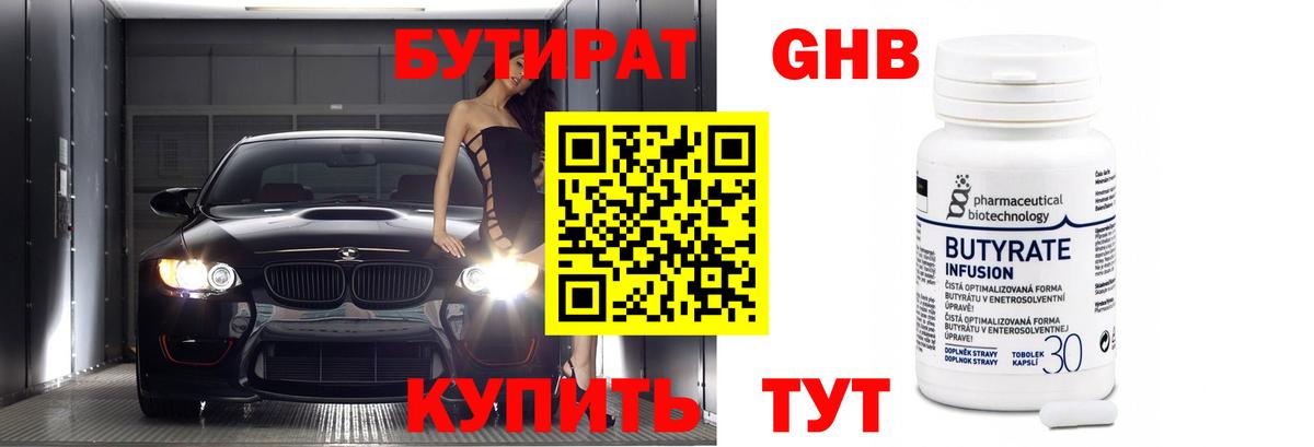 Люберцы  Бутират  Вход с VPN  БУТИРАТ Butirat 