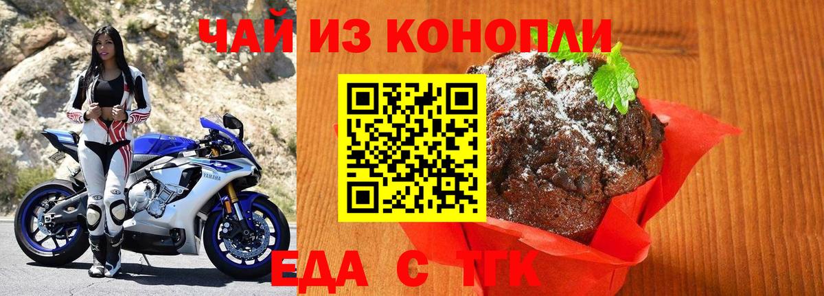 Люберцы  Cannafood конопля  Вход с VPN 