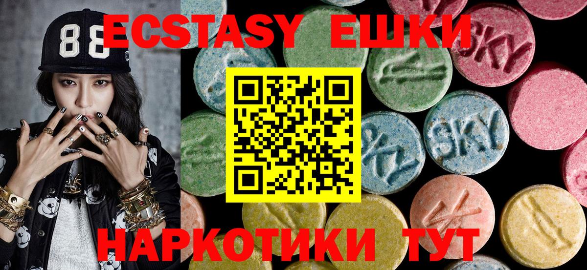 ОМГ ОМГ как войти  ЭКСТАЗИ mix  Вход с VPN  Люберцы  Ecstasy 