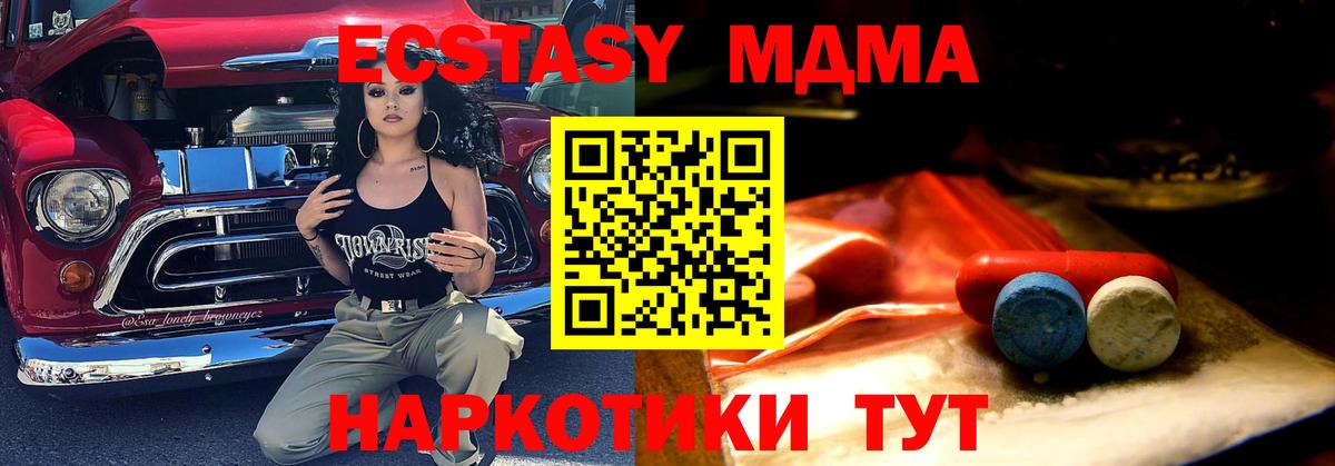 Ecstasy XTC Люберцы