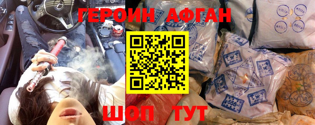 Люберцы  ГЕРОИН белый  Вход с VPN 