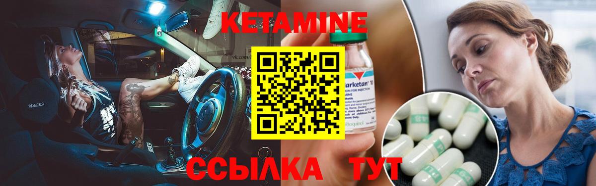 Люберцы  КЕТАМИН ketamine  Кетамин ketamine  Вход с VPN 