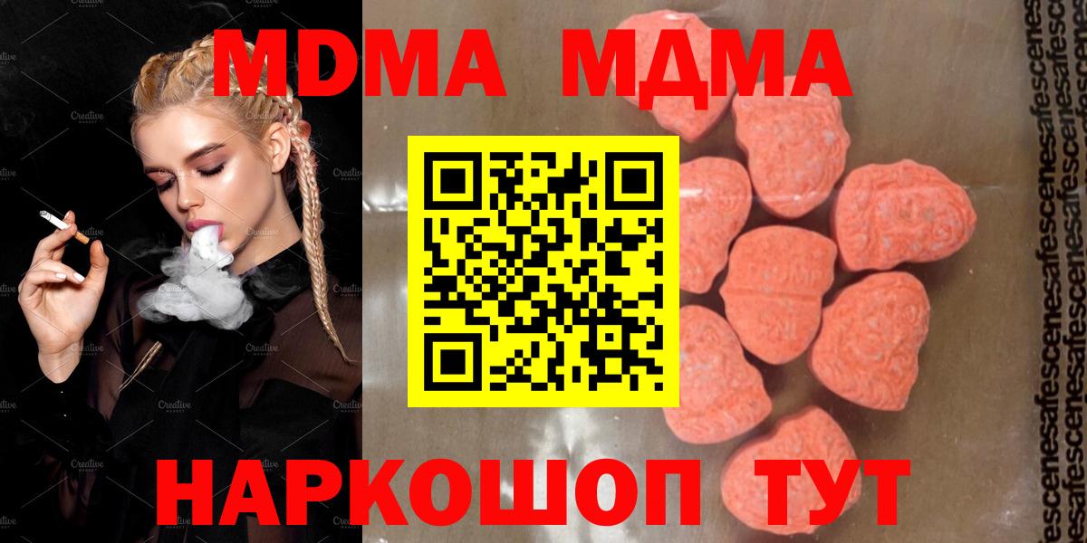 МДМА  Вход с VPN  Люберцы  MDMA Molly  MDMA VHQ 