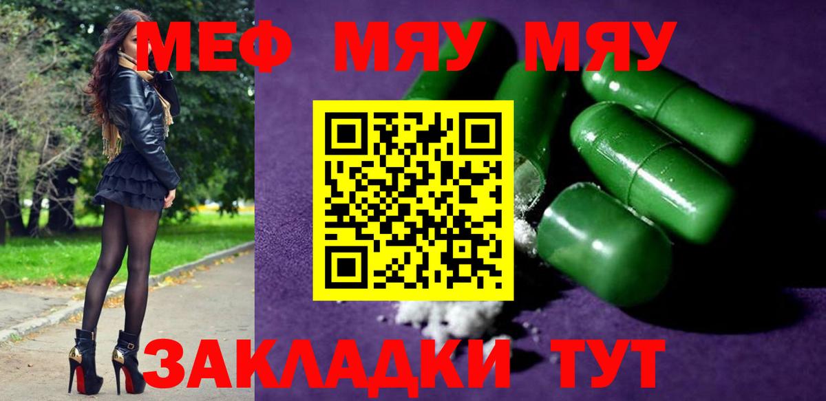 Меф кристаллы Люберцы