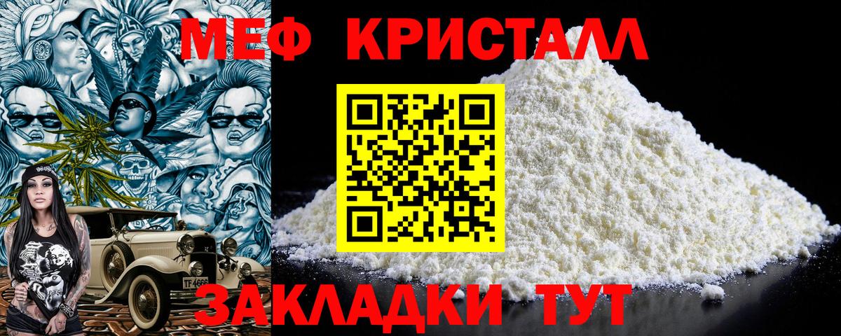 МЯУ-МЯУ мука  Мефедрон  Люберцы  Вход с VPN  МЕФ 