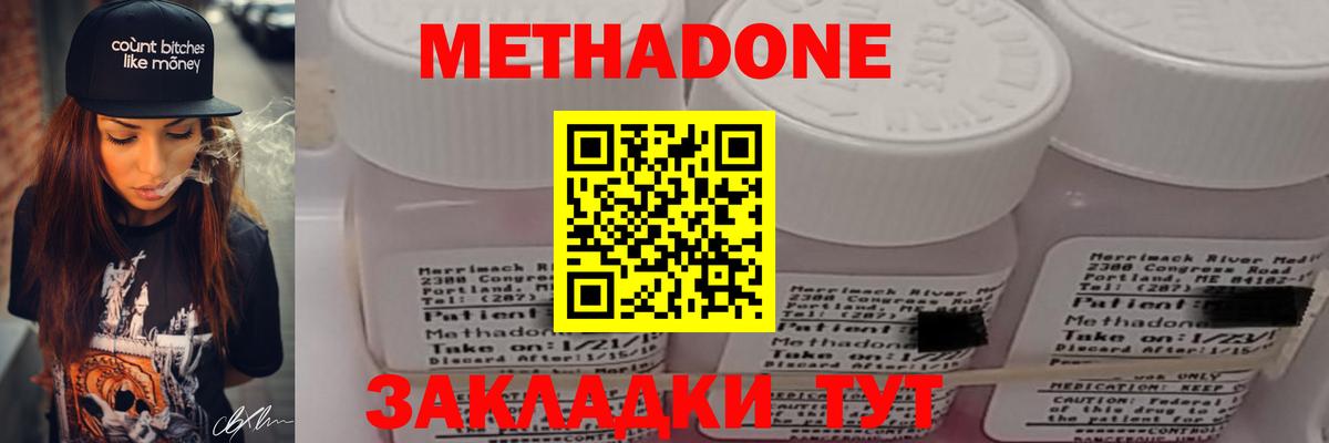 МЕТАДОН мёд  Вход с VPN  МЕТАДОН VHQ  Люберцы 