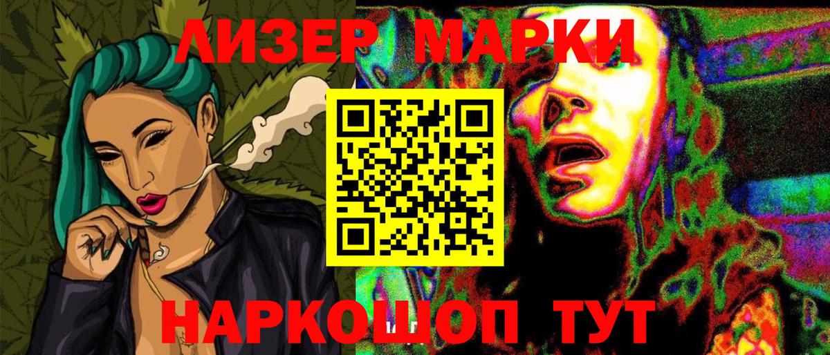 Марки 25I-NBOMe 1,8мг  Вход с VPN  Люберцы  Марки 25I-NBOMe 1,8мг 